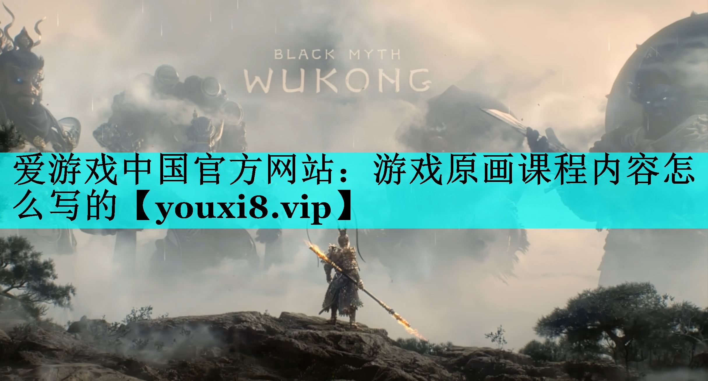 游戏原画课程内容怎么写的 游戏原画课程内容怎么写的