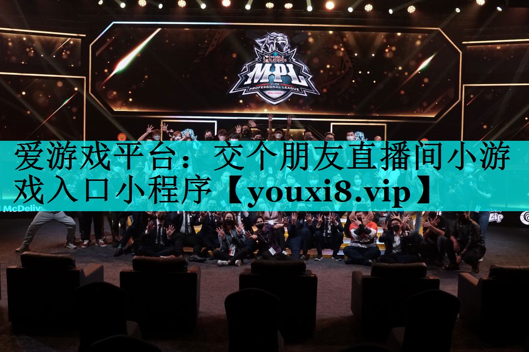 交个朋友直播间小游戏入口小程序 交个朋友直播间小游戏入口小程序