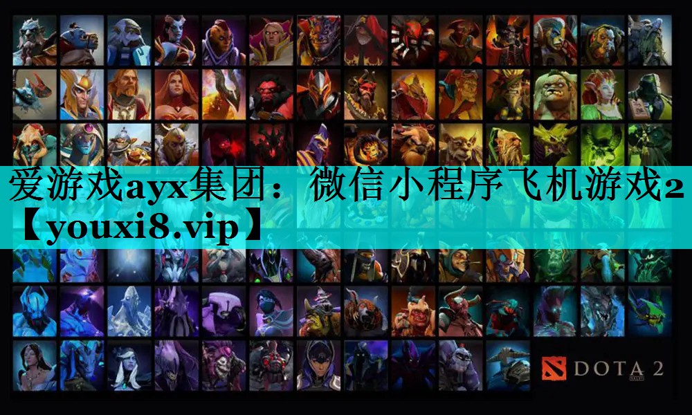 微信小程序飞机游戏2 微信小程序飞机游戏2