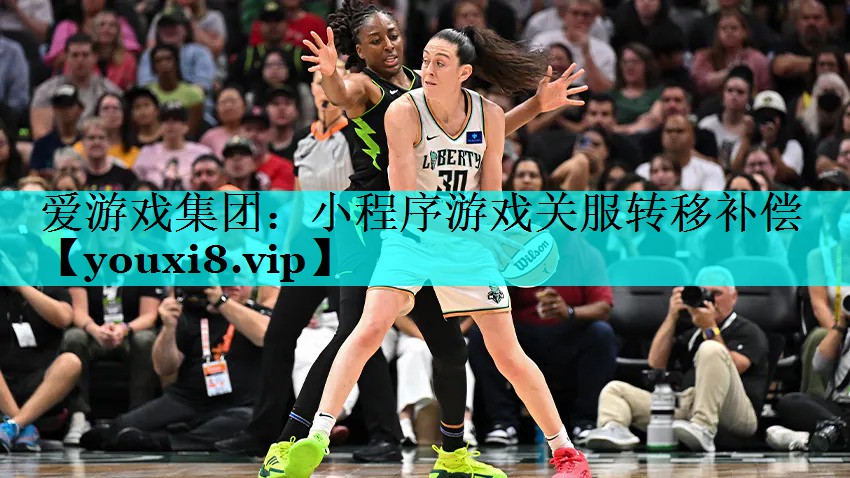 小程序游戏关服转移补偿 小程序游戏关服转移补偿