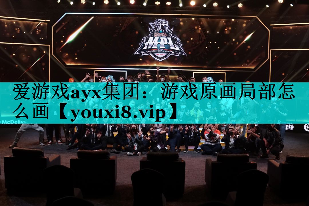 游戏原画局部怎么画 游戏原画局部怎么画