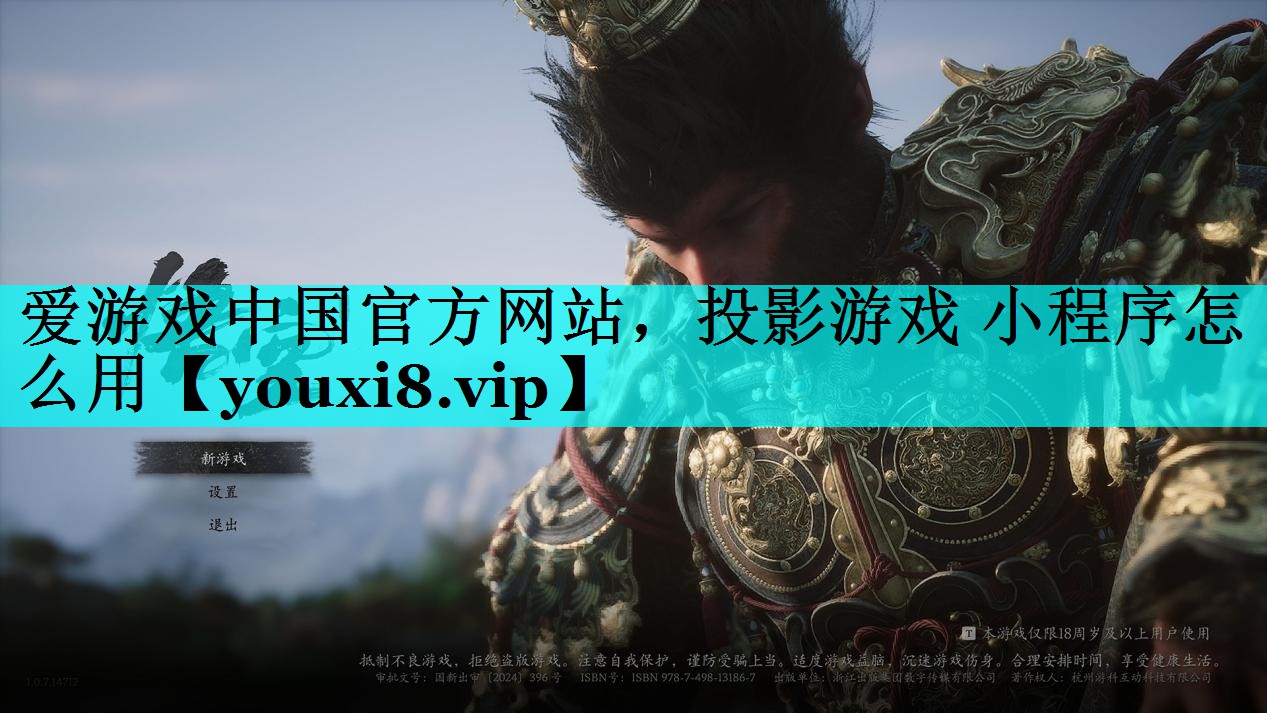 投影游戏 小程序怎么用 投影游戏 小程序怎么用