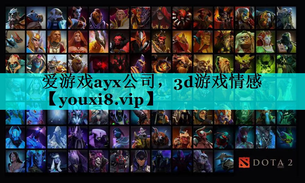 3d游戏情感 3d游戏情感