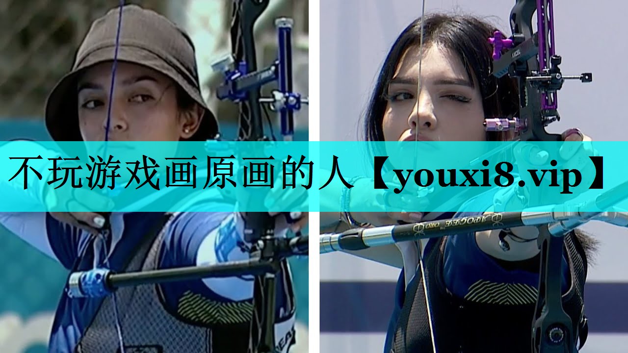不玩游戏画原画的人 不玩游戏画原画的人