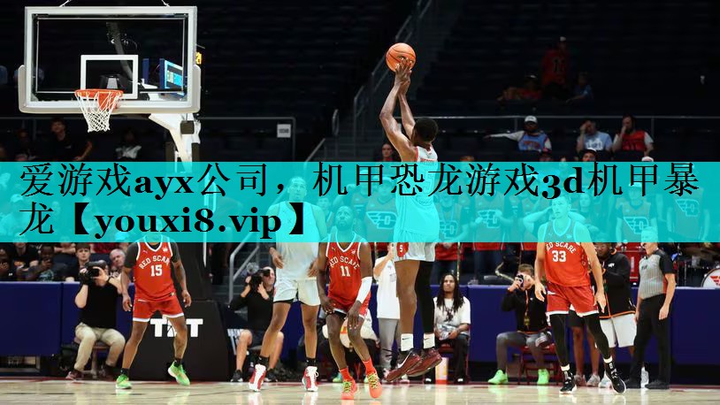 机甲恐龙游戏3d机甲暴龙 机甲恐龙游戏3d机甲暴龙