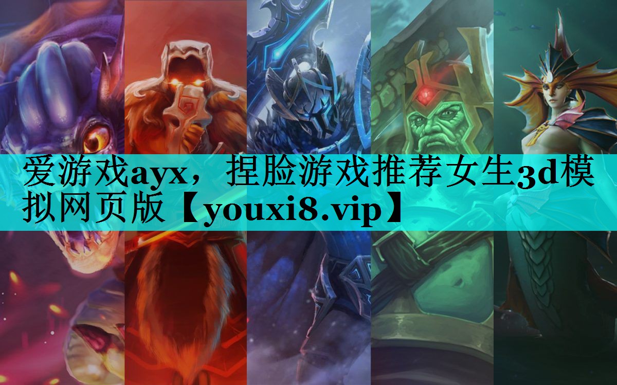捏脸游戏推荐女生3d模拟网页版 捏脸游戏推荐女生3d模拟网页版