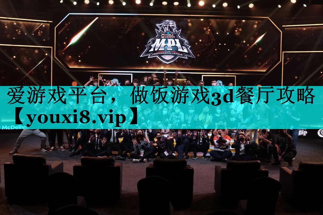 做饭游戏3d餐厅攻略 做饭游戏3d餐厅攻略