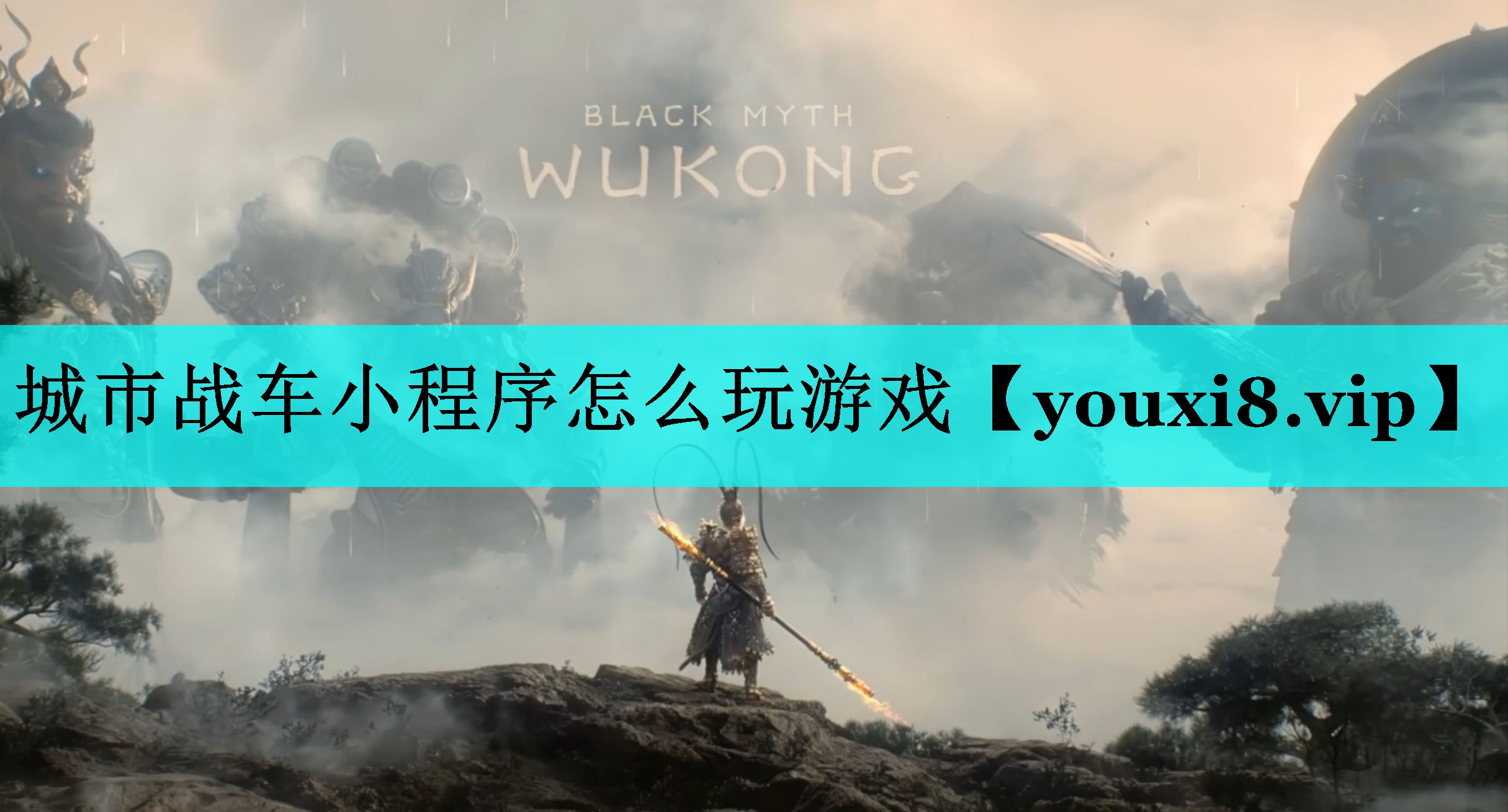 城市战车小程序怎么玩游戏 城市战车小程序怎么玩游戏