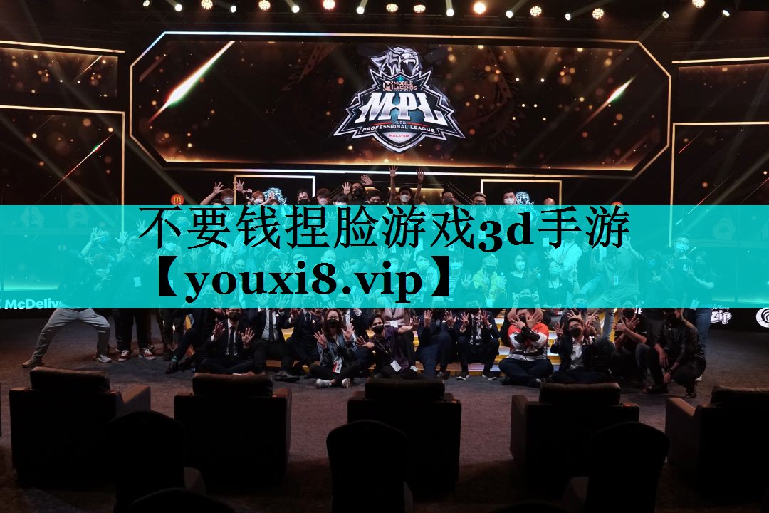 不要钱捏脸游戏3d手游 不要钱捏脸游戏3d手游
