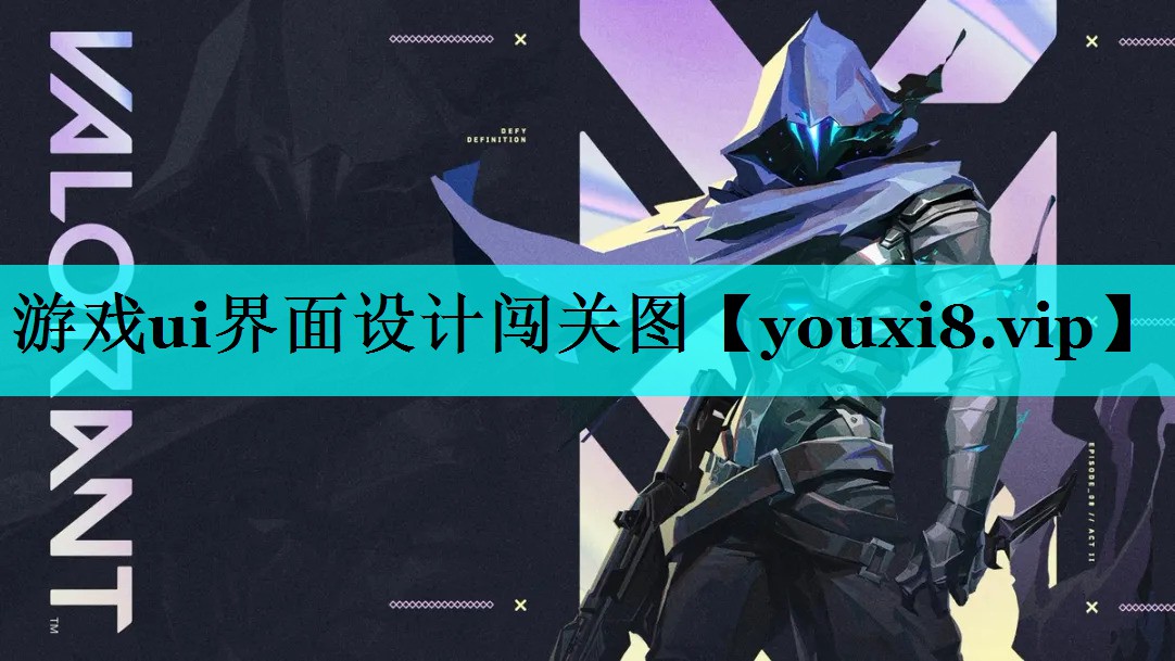 游戏ui界面设计闯关图 游戏ui界面设计闯关图