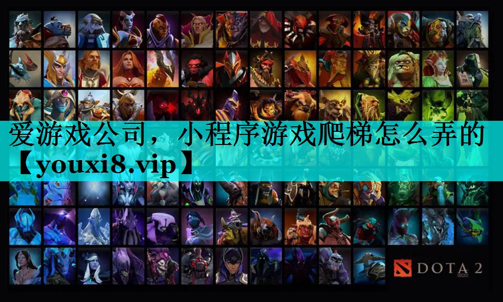 小程序游戏爬梯怎么弄的 小程序游戏爬梯怎么弄的
