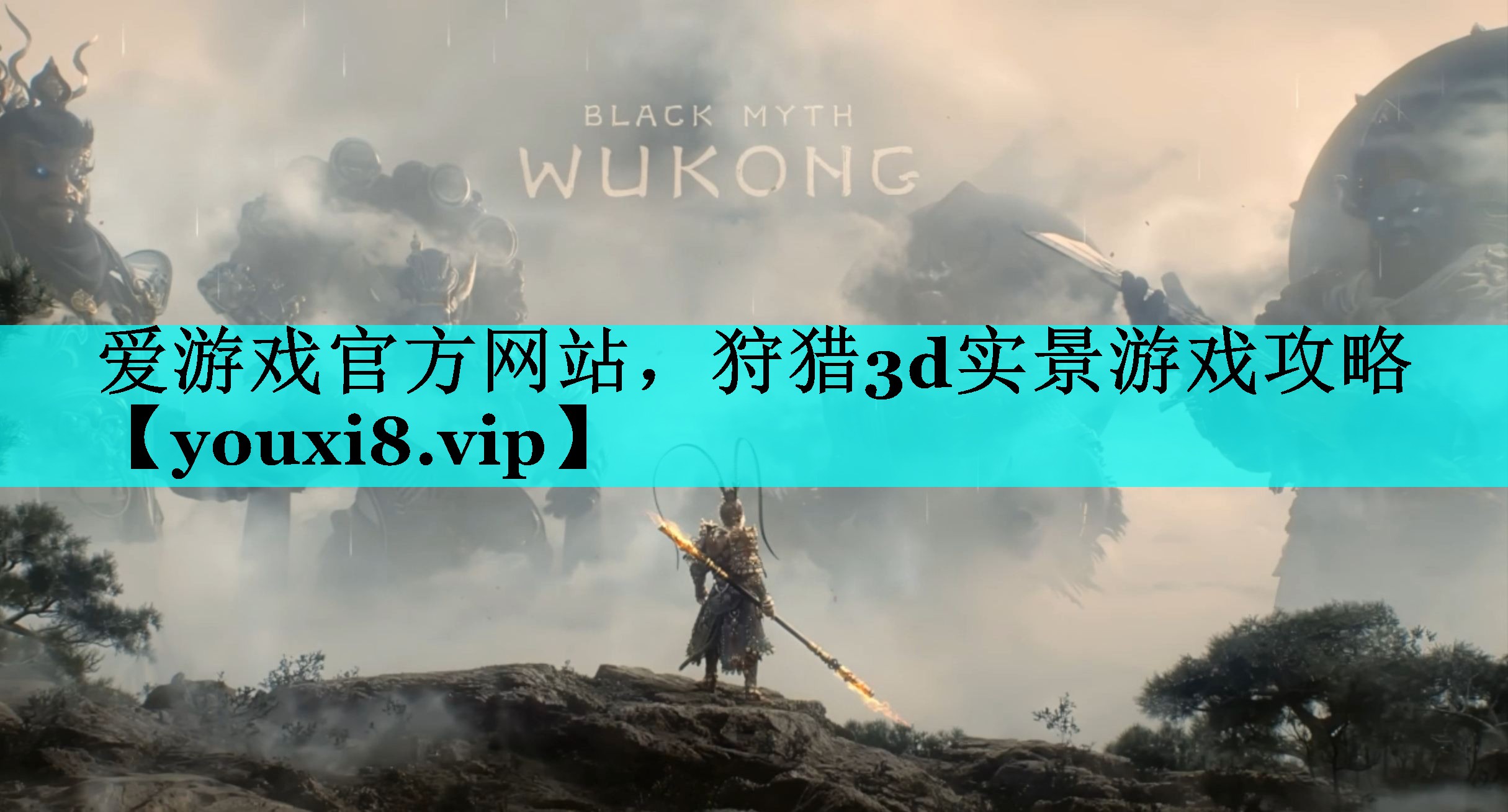 狩猎3d实景游戏攻略 狩猎3d实景游戏攻略