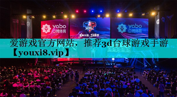 推荐3d台球游戏手游 推荐3d台球游戏手游