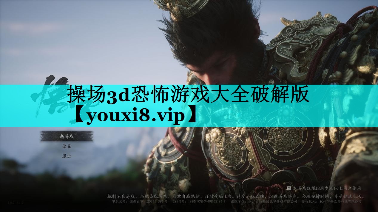 操场3d恐怖游戏大全破解版 操场3d恐怖游戏大全破解版