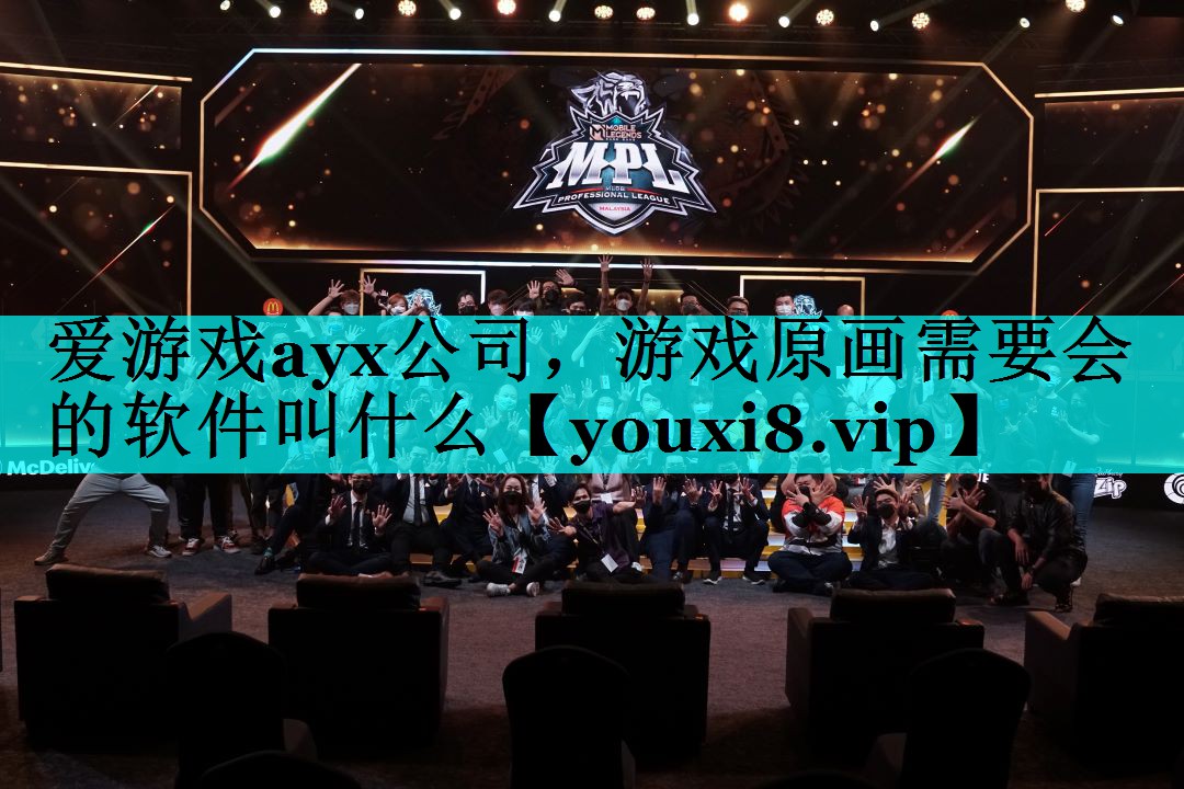 游戏原画需要会的软件叫什么 游戏原画需要会的软件叫什么