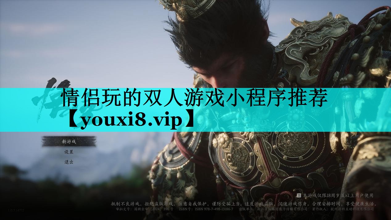 情侣玩的双人游戏小程序推荐 情侣玩的双人游戏小程序推荐