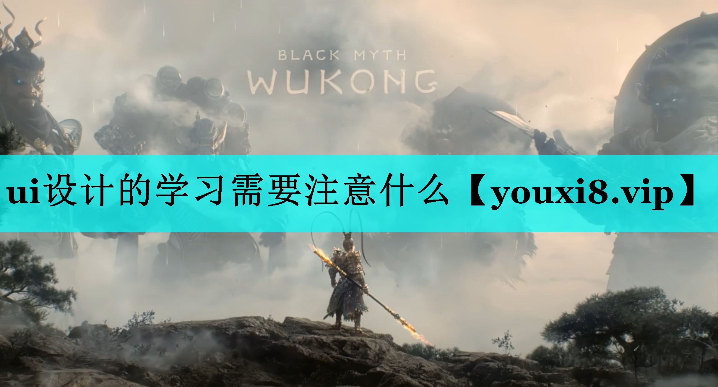 ui设计的学习需要注意什么 ui设计的学习需要注意什么
