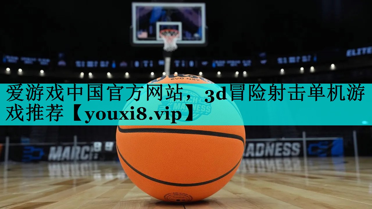 3d冒险射击单机游戏推荐 3d冒险射击单机游戏推荐