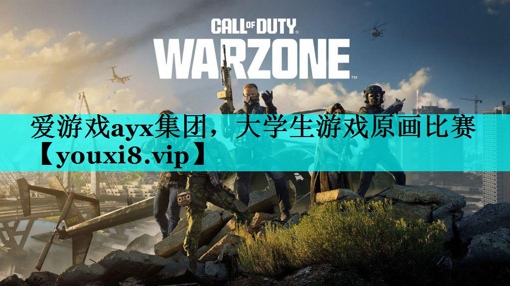 大学生游戏原画比赛 大学生游戏原画比赛