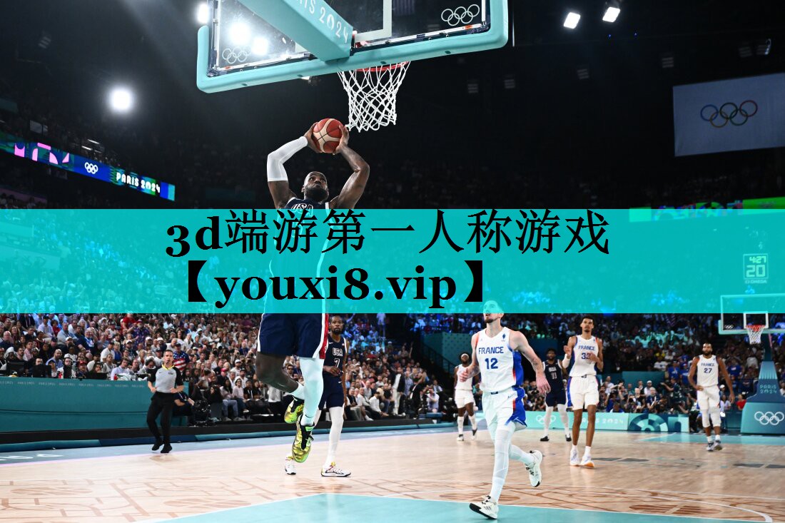 3d端游第一人称游戏 3d端游第一人称游戏