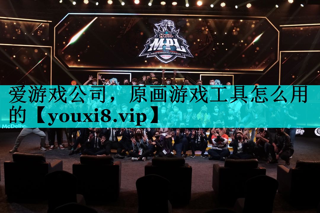 原画游戏工具怎么用的 原画游戏工具怎么用的