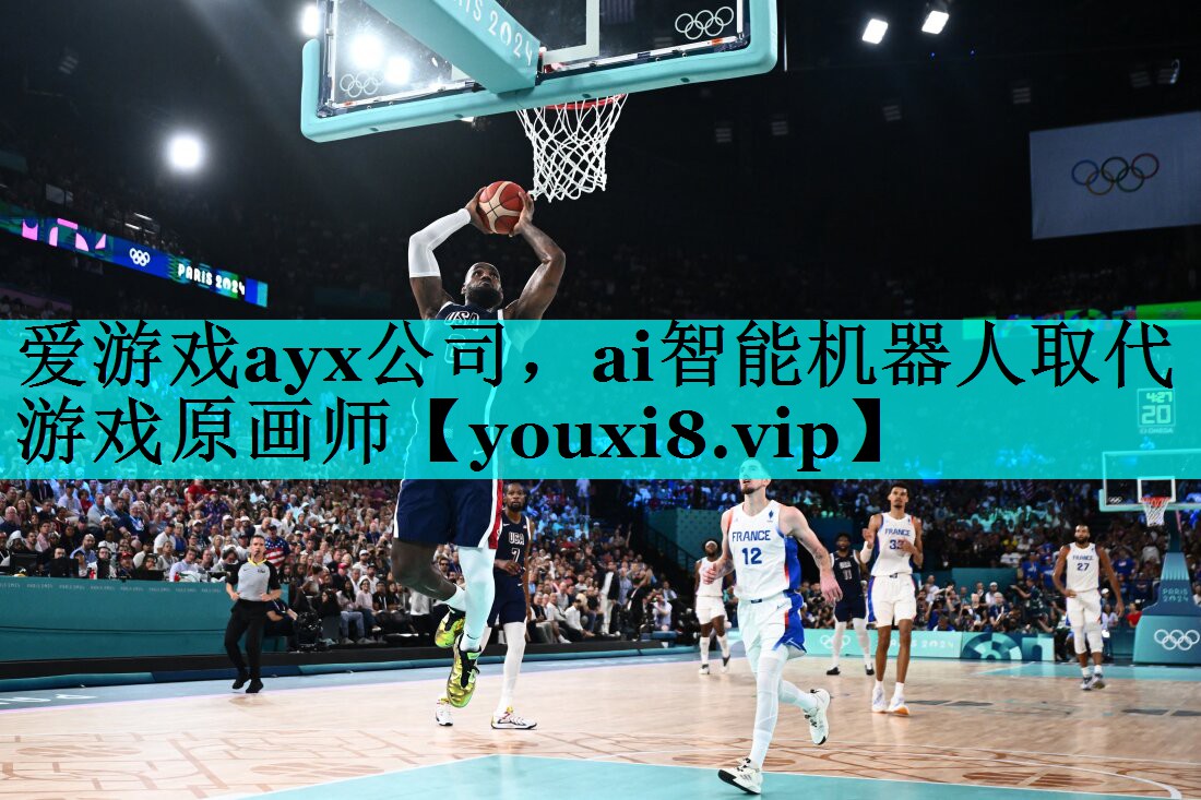 ai智能机器人取代游戏原画师 ai智能机器人取代游戏原画师