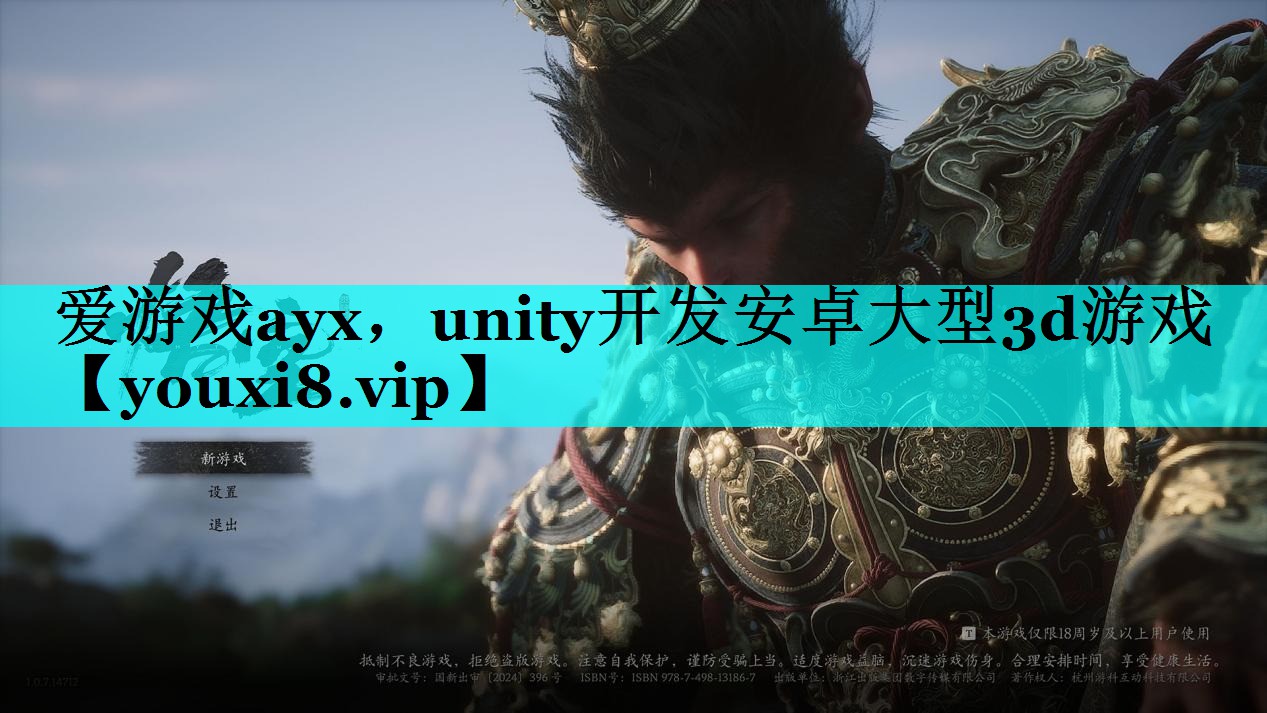 unity开发安卓大型3d游戏 unity开发安卓大型3d游戏