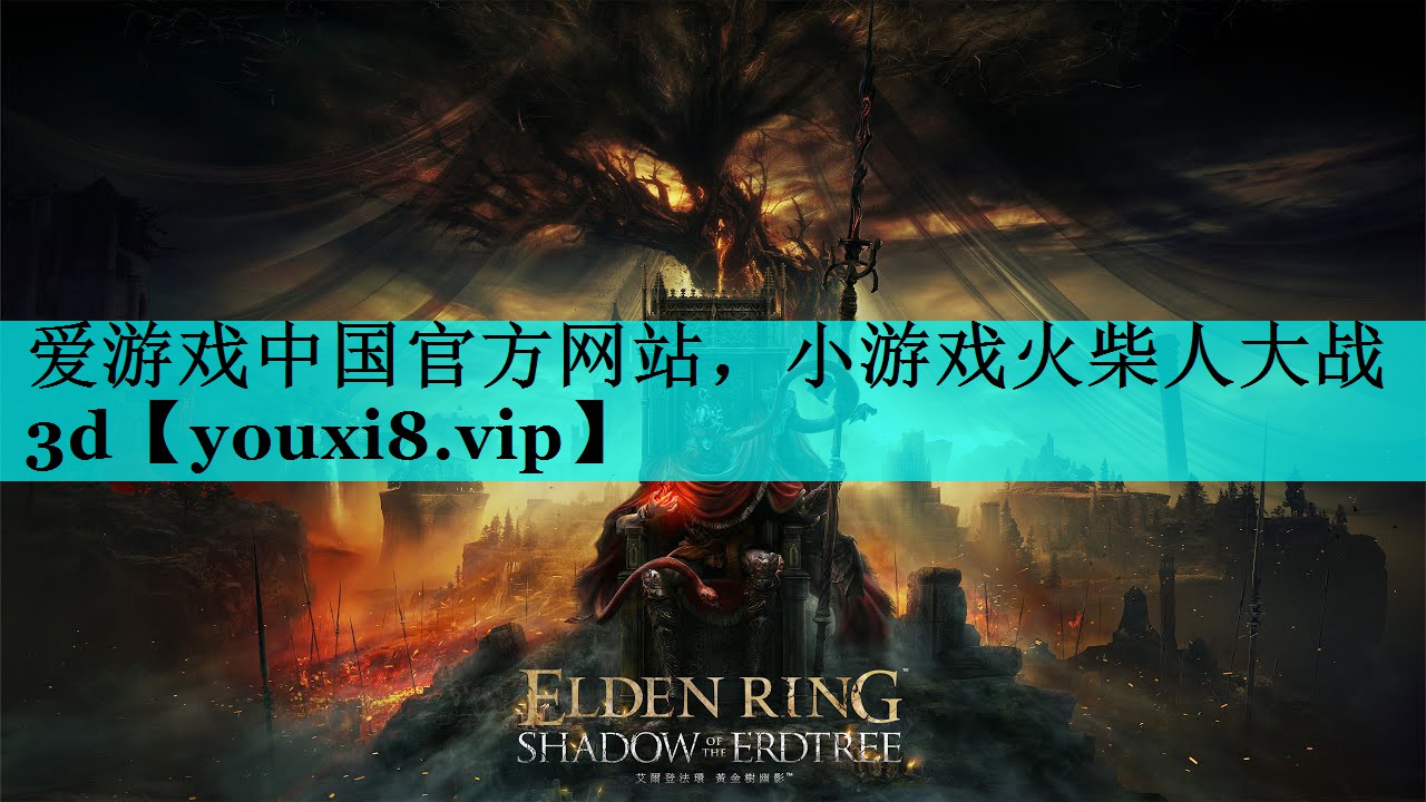 小游戏火柴人大战3d 小游戏火柴人大战3d