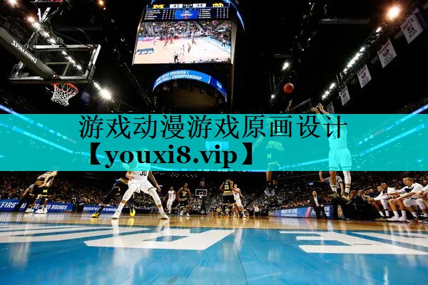 游戏动漫游戏原画设计 游戏动漫游戏原画设计
