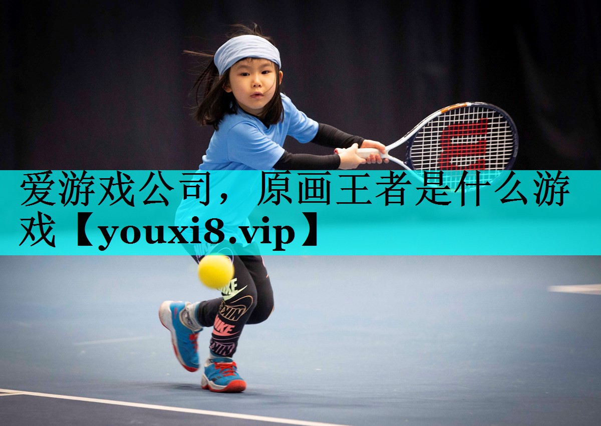 原画王者是什么游戏 原画王者是什么游戏