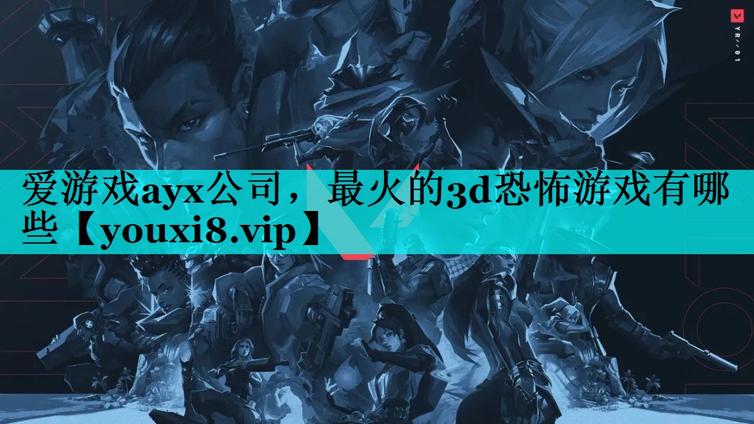 最火的3d恐怖游戏有哪些 最火的3d恐怖游戏有哪些