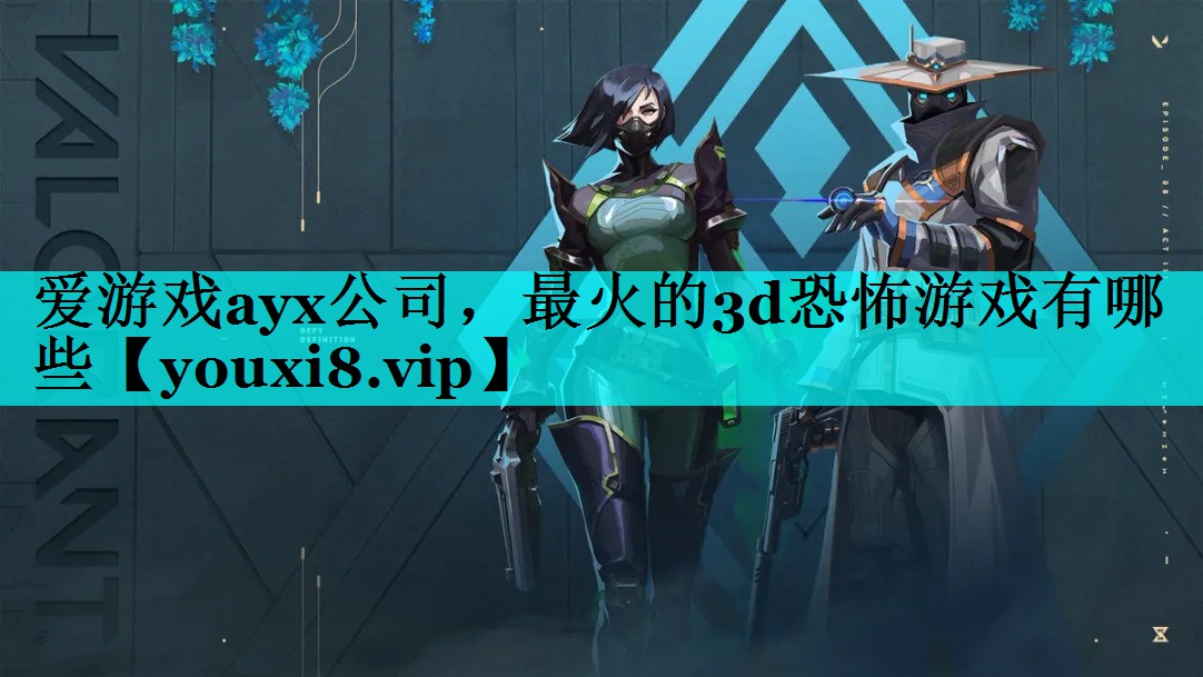 最火的3d恐怖游戏有哪些 最火的3d恐怖游戏有哪些
