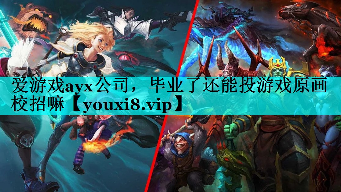 毕业了还能投游戏原画校招嘛 毕业了还能投游戏原画校招嘛