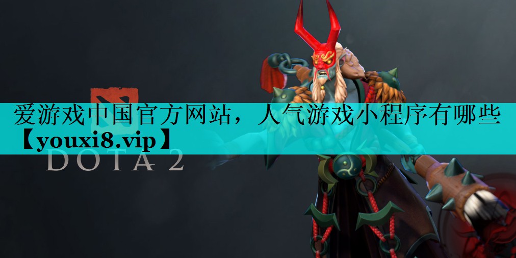 人气游戏小程序有哪些 人气游戏小程序有哪些